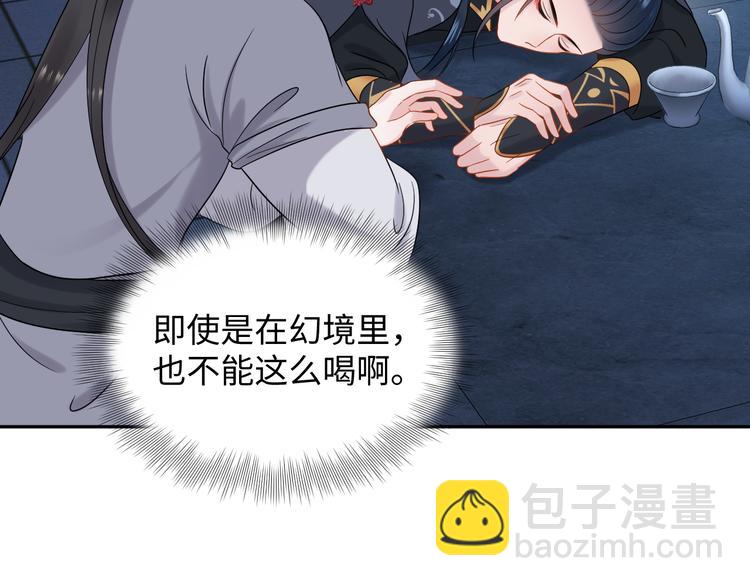 第85话 北逍这个大猪蹄子。71