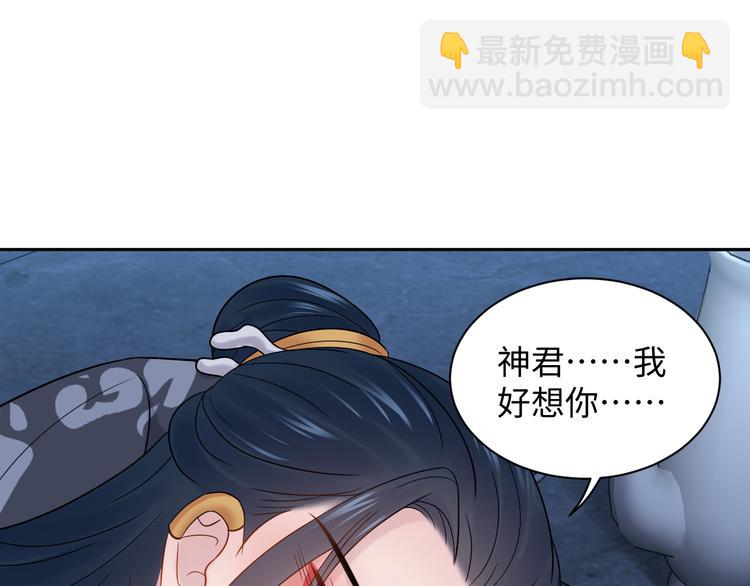 第85话 北逍这个大猪蹄子。72