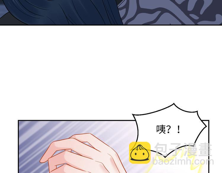 第85话 北逍这个大猪蹄子。76