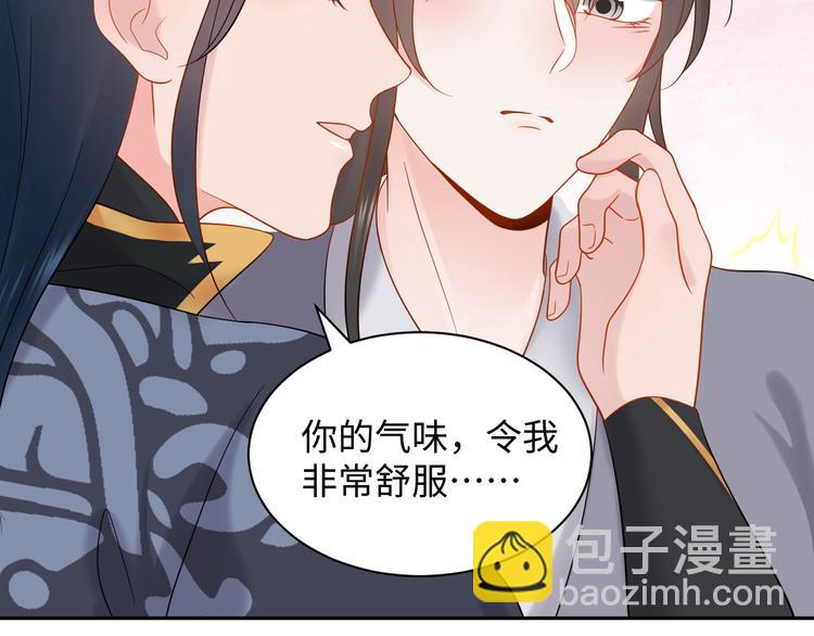 第85话 北逍这个大猪蹄子。84