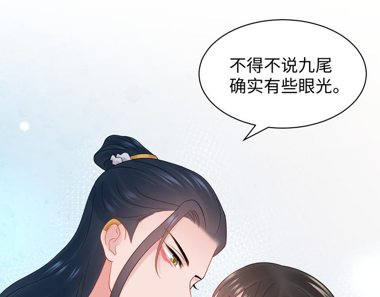 第85话 北逍这个大猪蹄子。87