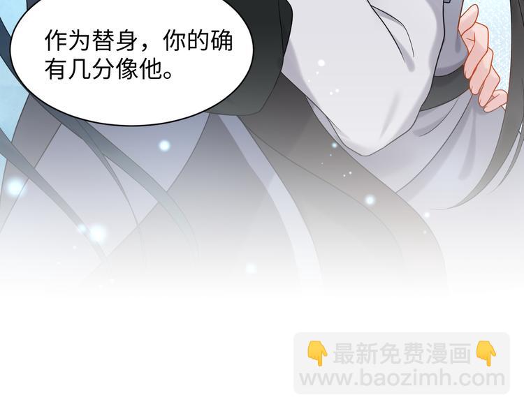 第85话 北逍这个大猪蹄子。89
