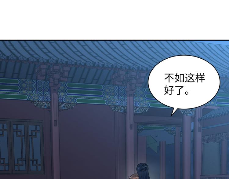 第85话 北逍这个大猪蹄子。90