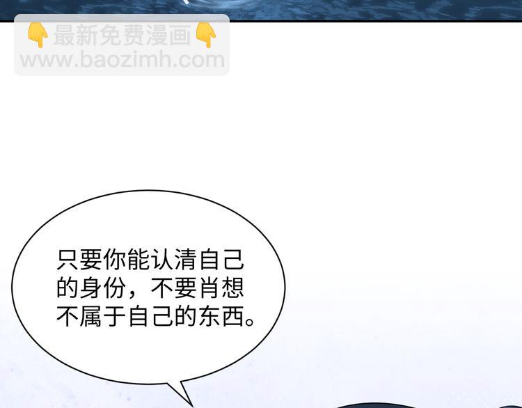 第85话 北逍这个大猪蹄子。92