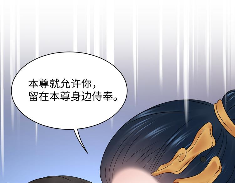 第85话 北逍这个大猪蹄子。96