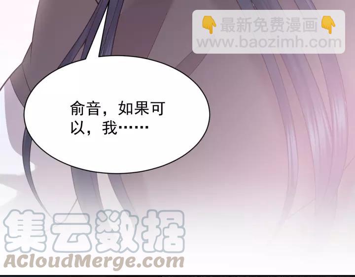 第25话 妖尊的鬼畜回礼💀104