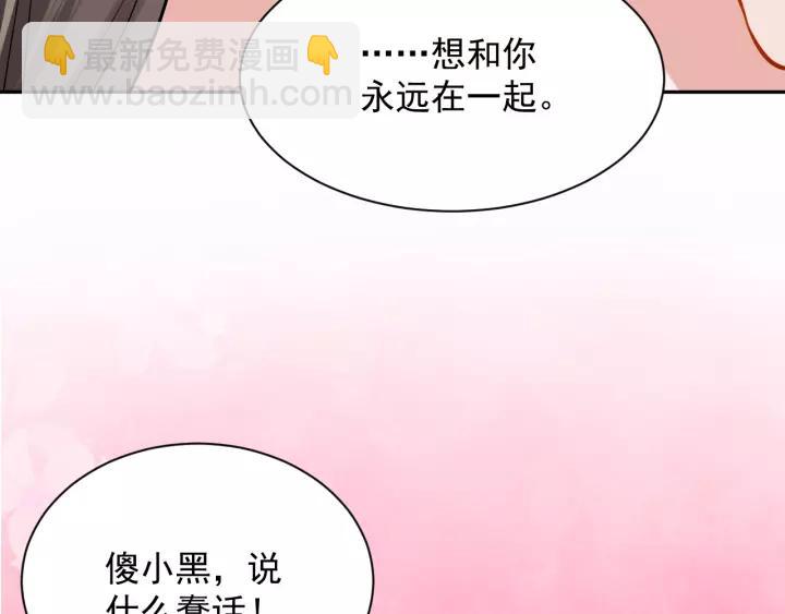 第25话 妖尊的鬼畜回礼💀106