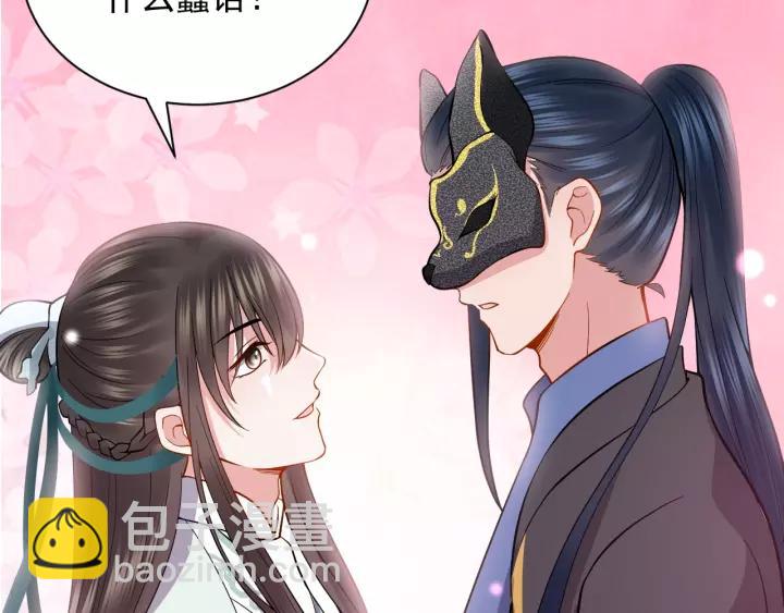 第25话 妖尊的鬼畜回礼💀107