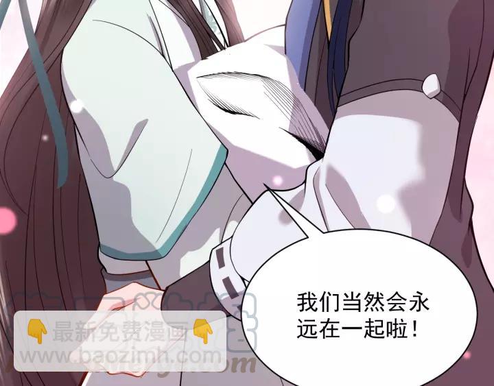 第25话 妖尊的鬼畜回礼💀108