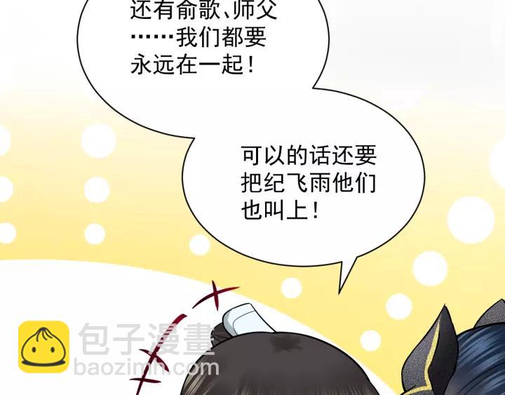 第25话 妖尊的鬼畜回礼💀110
