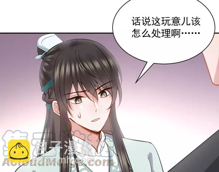 第25话 妖尊的鬼畜回礼💀112