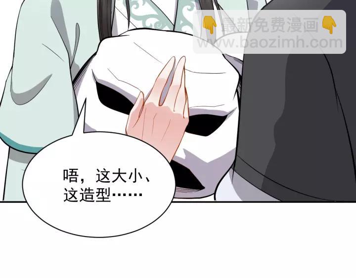 第25话 妖尊的鬼畜回礼💀113