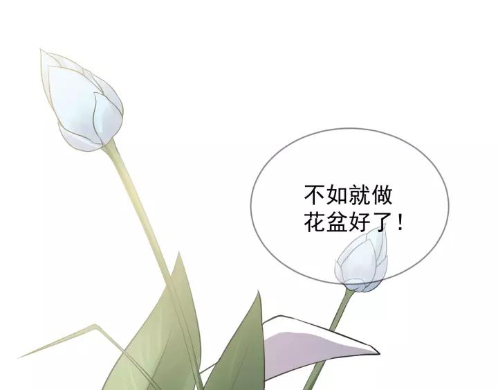 第25话 妖尊的鬼畜回礼💀114