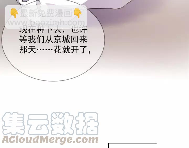 第25话 妖尊的鬼畜回礼💀116