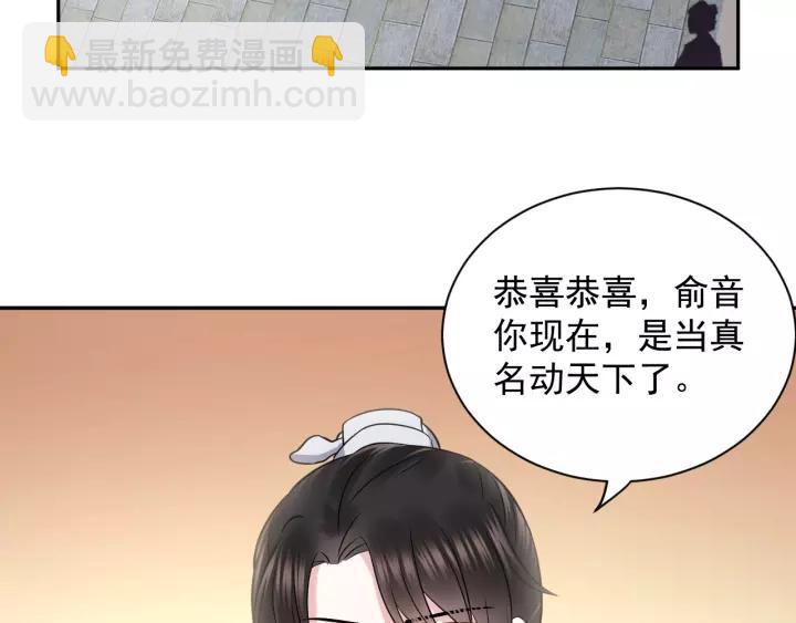 第25话 妖尊的鬼畜回礼💀118