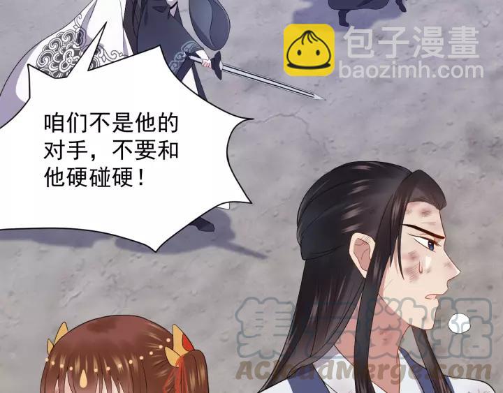 第25话 妖尊的鬼畜回礼💀12