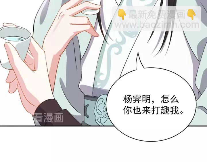 第25话 妖尊的鬼畜回礼💀122