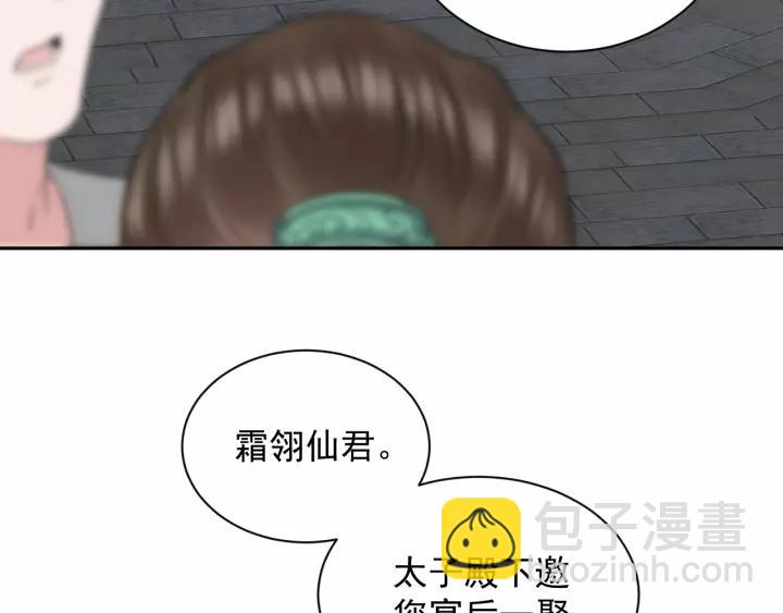 第25话 妖尊的鬼畜回礼💀125