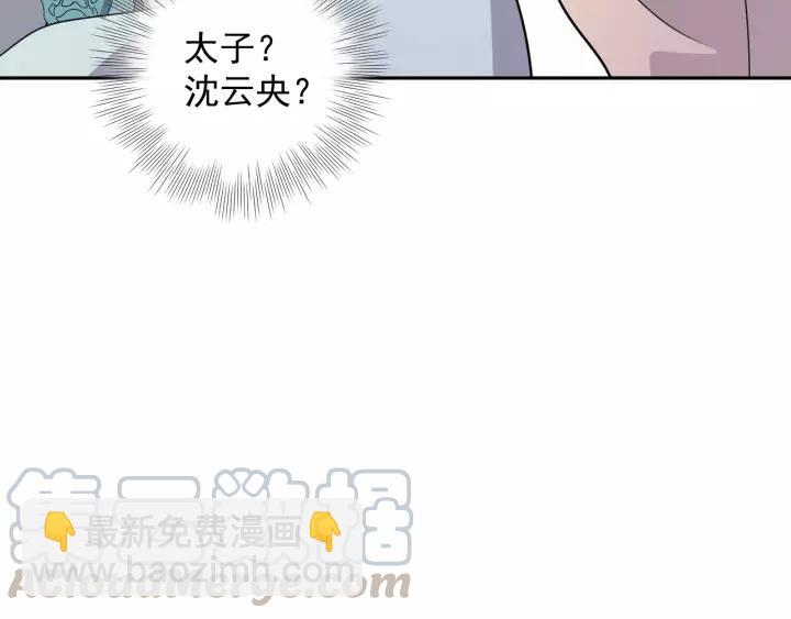 第25话 妖尊的鬼畜回礼💀128