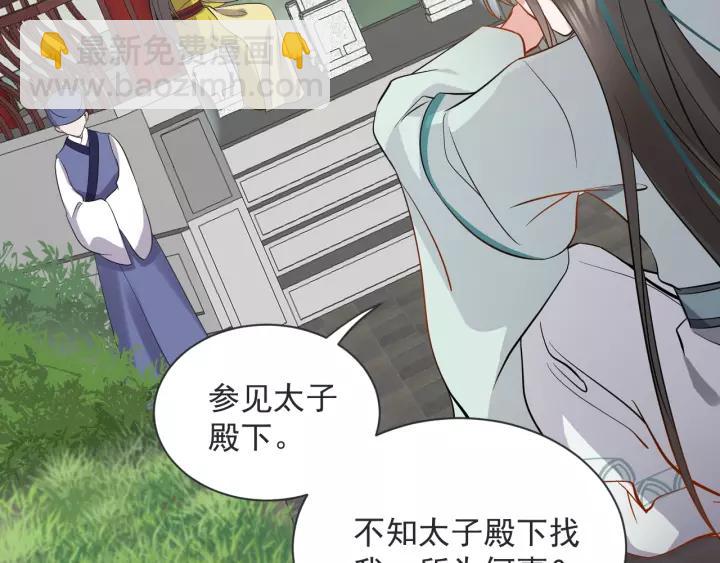 第25话 妖尊的鬼畜回礼💀131
