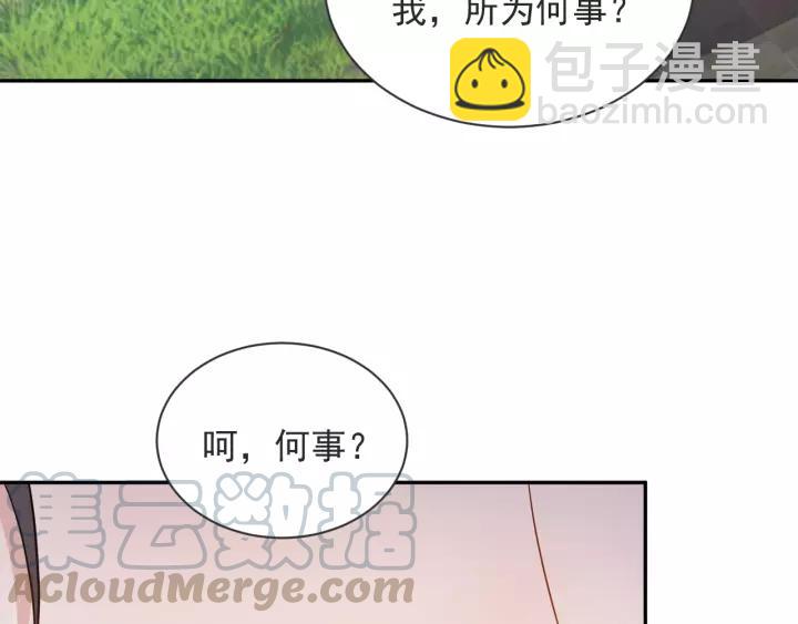 第25话 妖尊的鬼畜回礼💀132