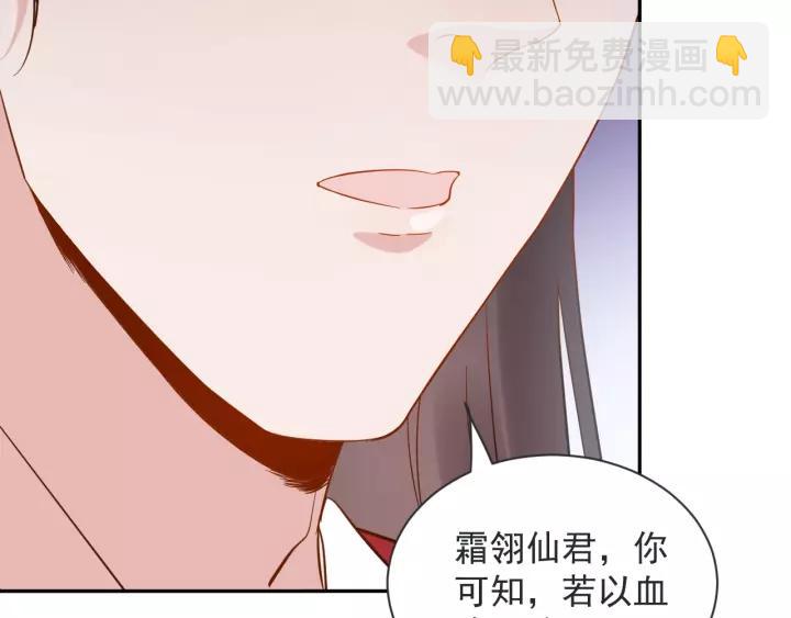 第25话 妖尊的鬼畜回礼💀133