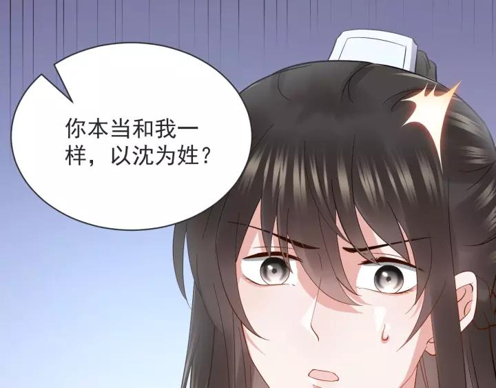 第25话 妖尊的鬼畜回礼💀135