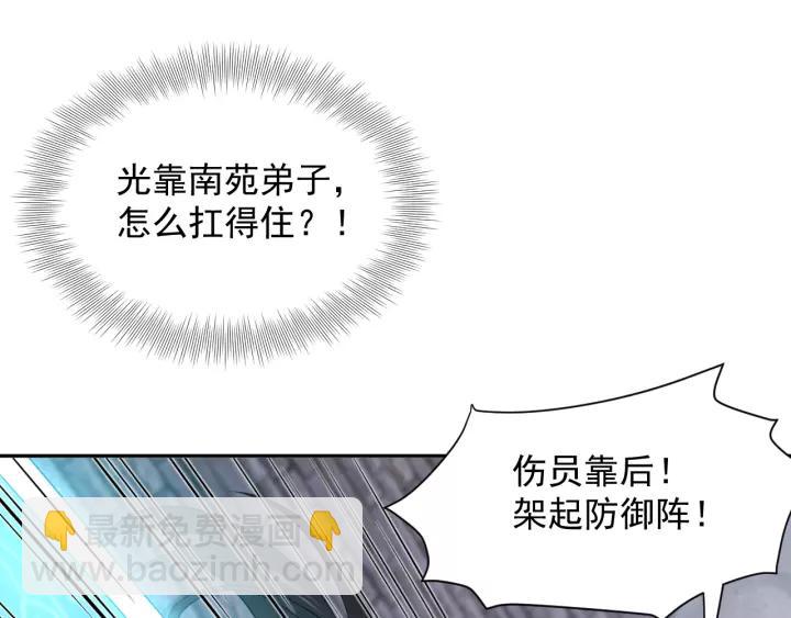 第25话 妖尊的鬼畜回礼💀14