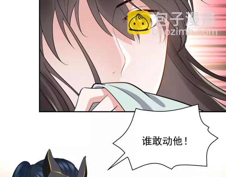 第25话 妖尊的鬼畜回礼💀142