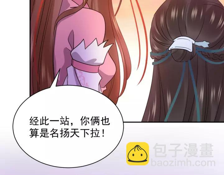 第25话 妖尊的鬼畜回礼💀37