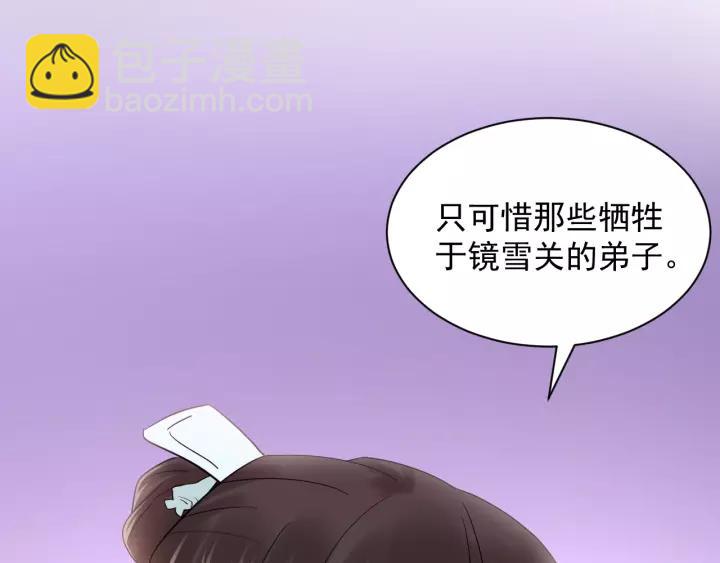第25话 妖尊的鬼畜回礼💀38