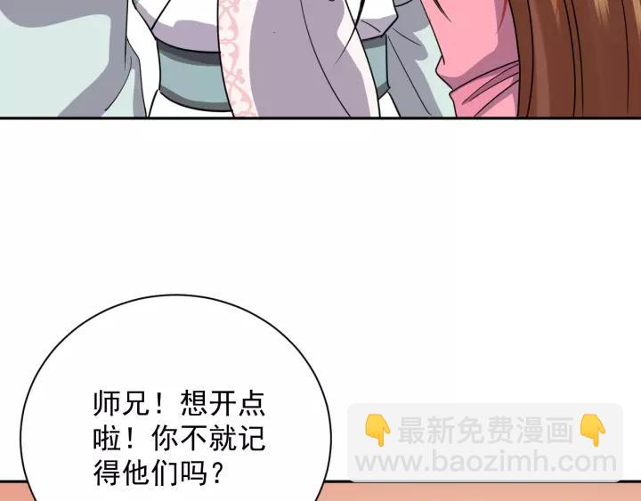 第25话 妖尊的鬼畜回礼💀43