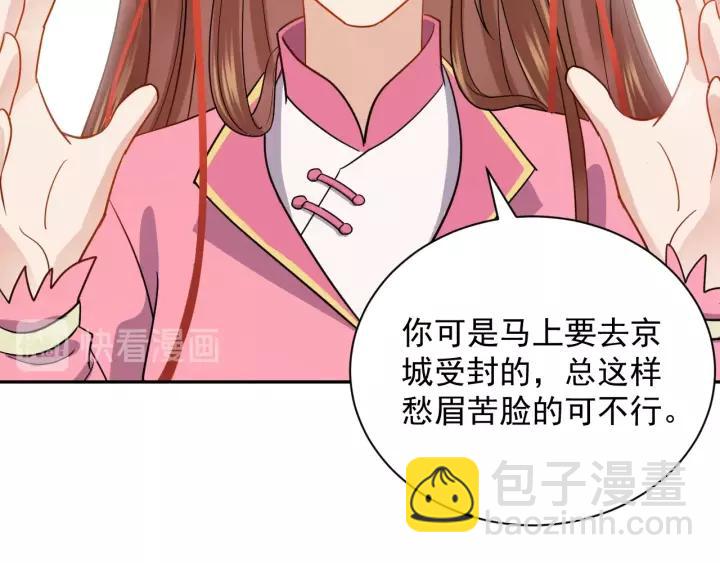 第25话 妖尊的鬼畜回礼💀45