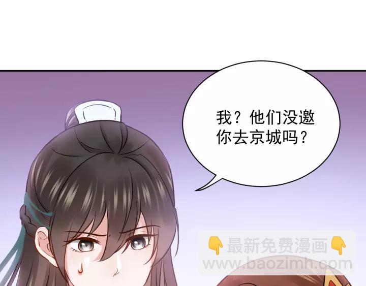 第25话 妖尊的鬼畜回礼💀51