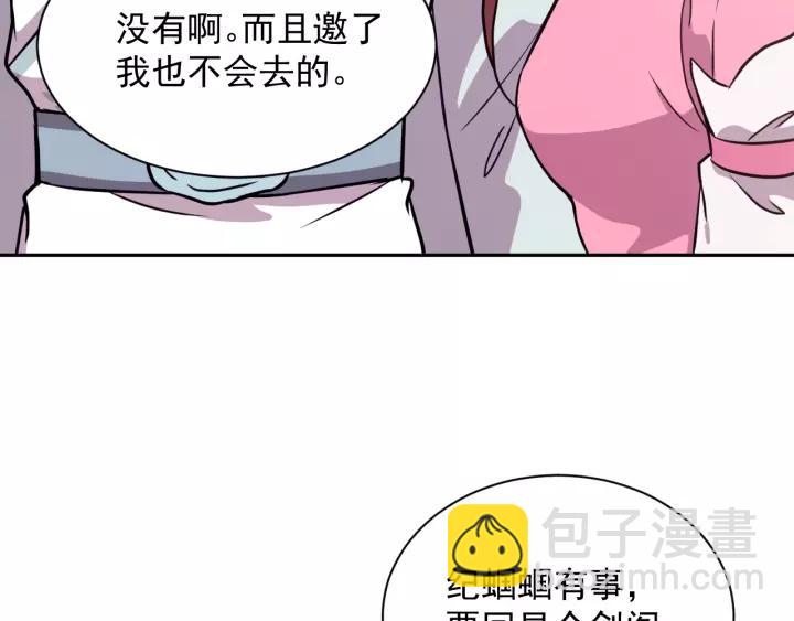 第25话 妖尊的鬼畜回礼💀53