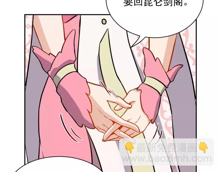 第25话 妖尊的鬼畜回礼💀54