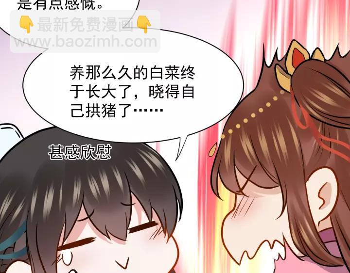 第25话 妖尊的鬼畜回礼💀61