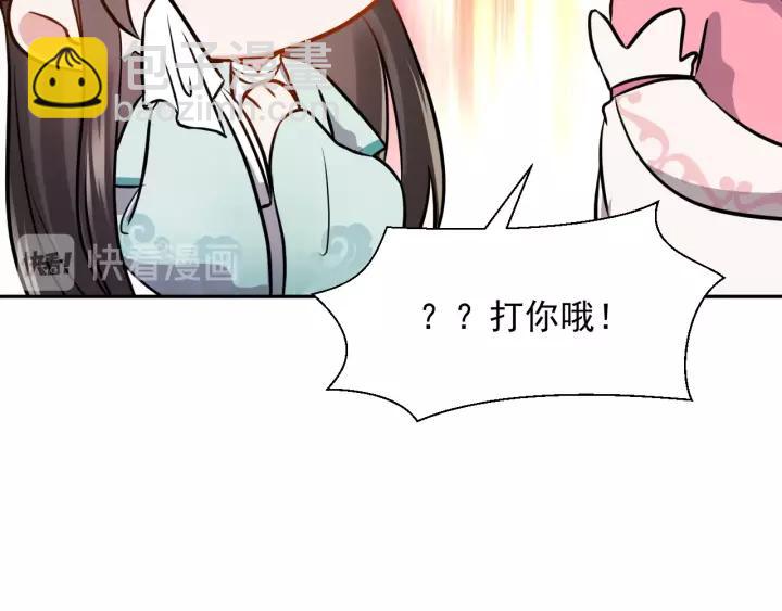第25话 妖尊的鬼畜回礼💀62