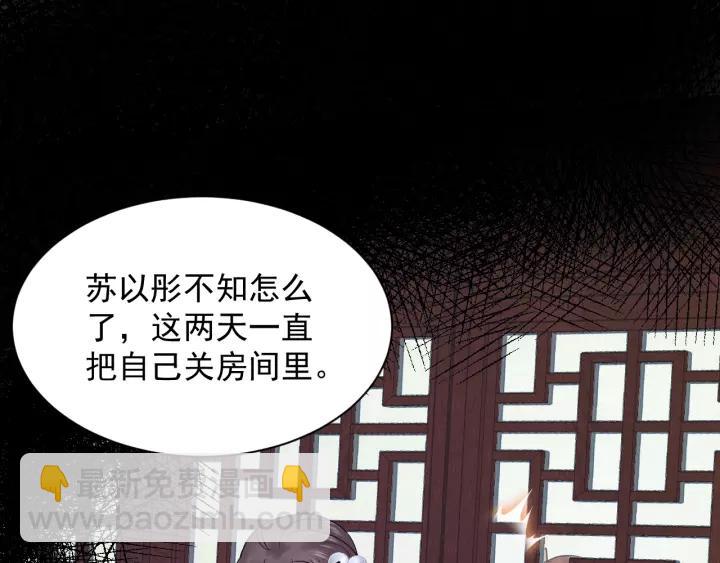 第25话 妖尊的鬼畜回礼💀66