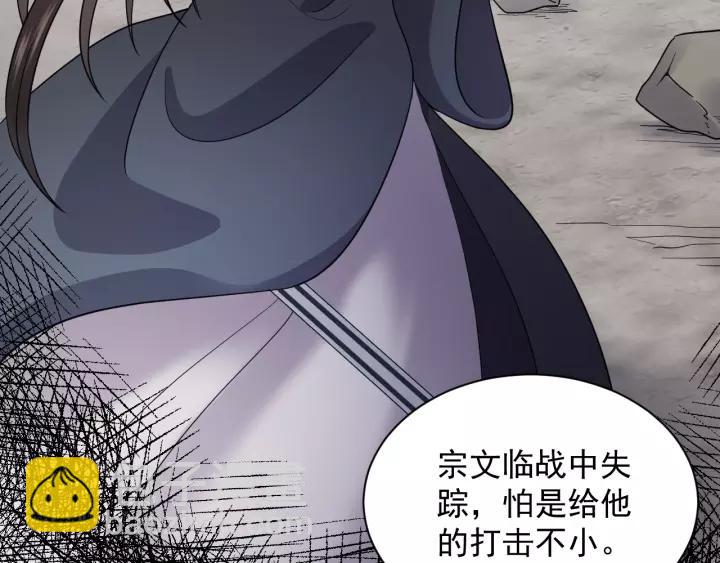 第25话 妖尊的鬼畜回礼💀71