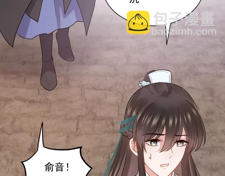 第25话 妖尊的鬼畜回礼💀73