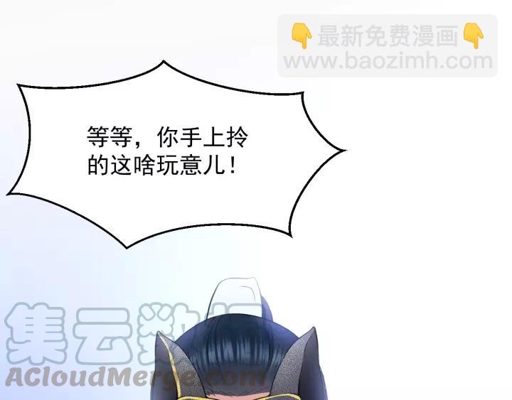 第25话 妖尊的鬼畜回礼💀80