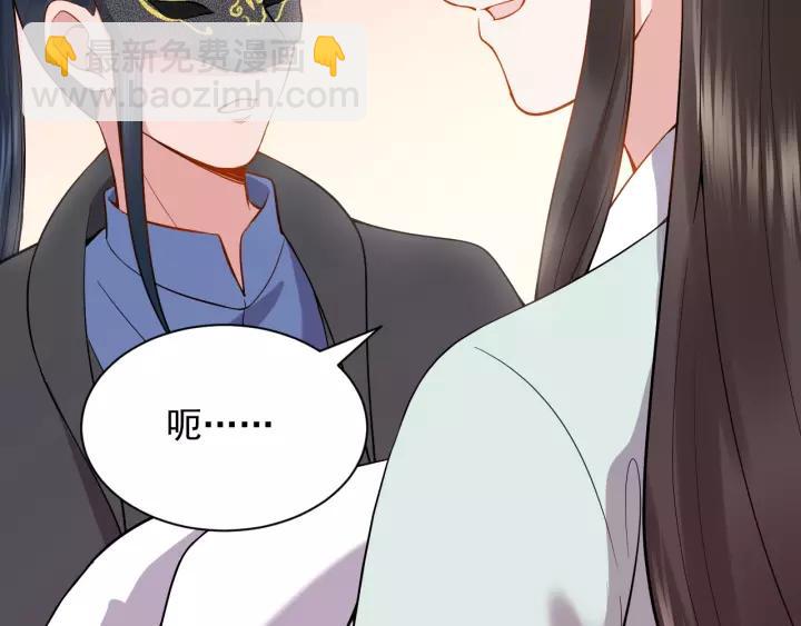 第25话 妖尊的鬼畜回礼💀90