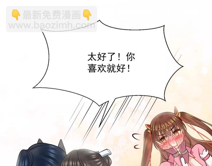第25话 妖尊的鬼畜回礼💀95