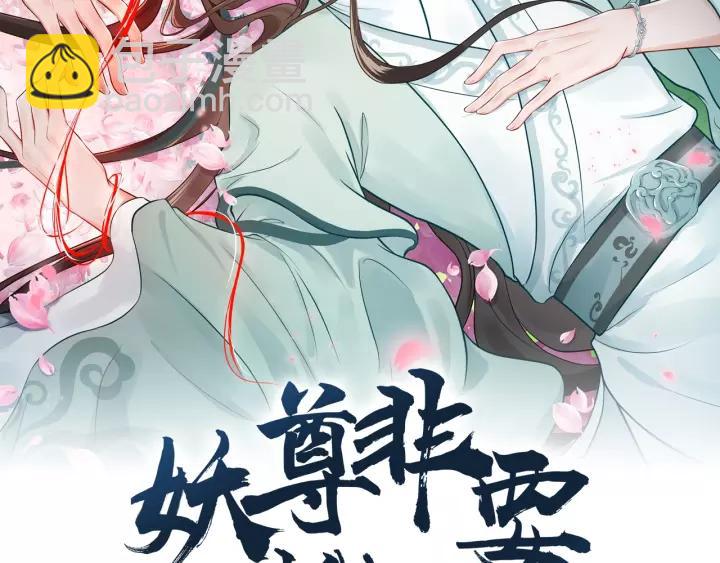 第26话 我最想保护的人是你1