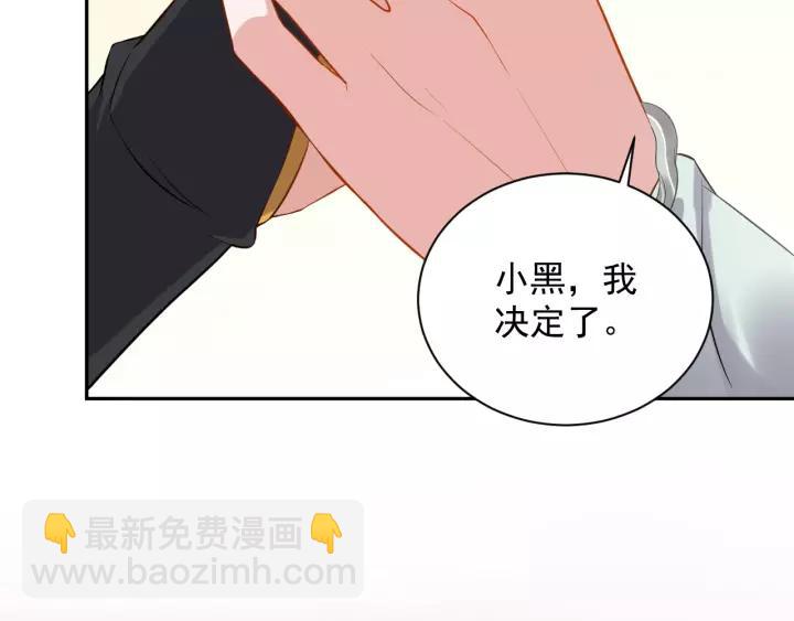 第26话 我最想保护的人是你102