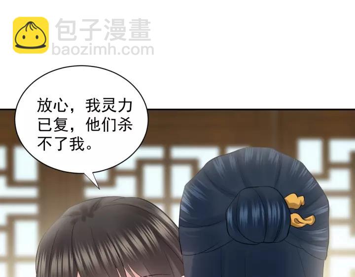 第26话 我最想保护的人是你115