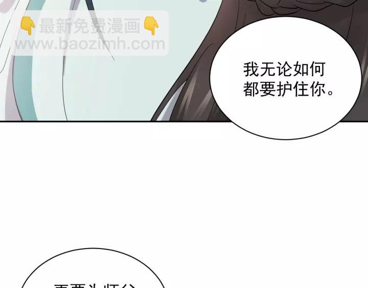 第26话 我最想保护的人是你119
