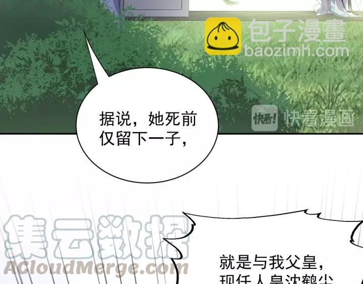 第26话 我最想保护的人是你12