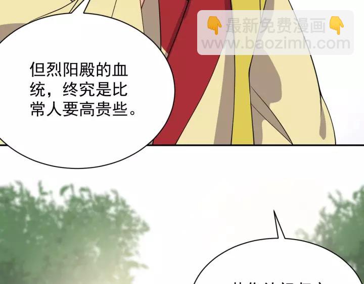 第26话 我最想保护的人是你27